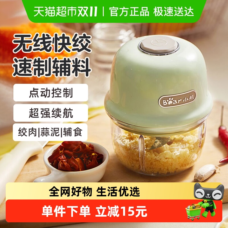 小熊捣蒜泥神器电动拉蒜器