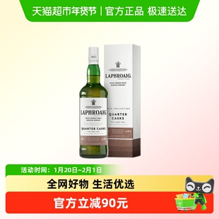 宾三得利拉弗格利富四分之一桶LAPHROAIG单一麦芽威士忌