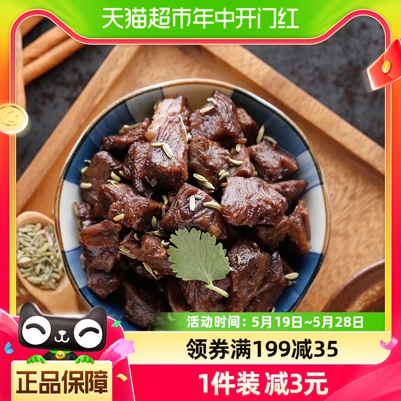 科尔沁五香味独立包装牛肉粒105g