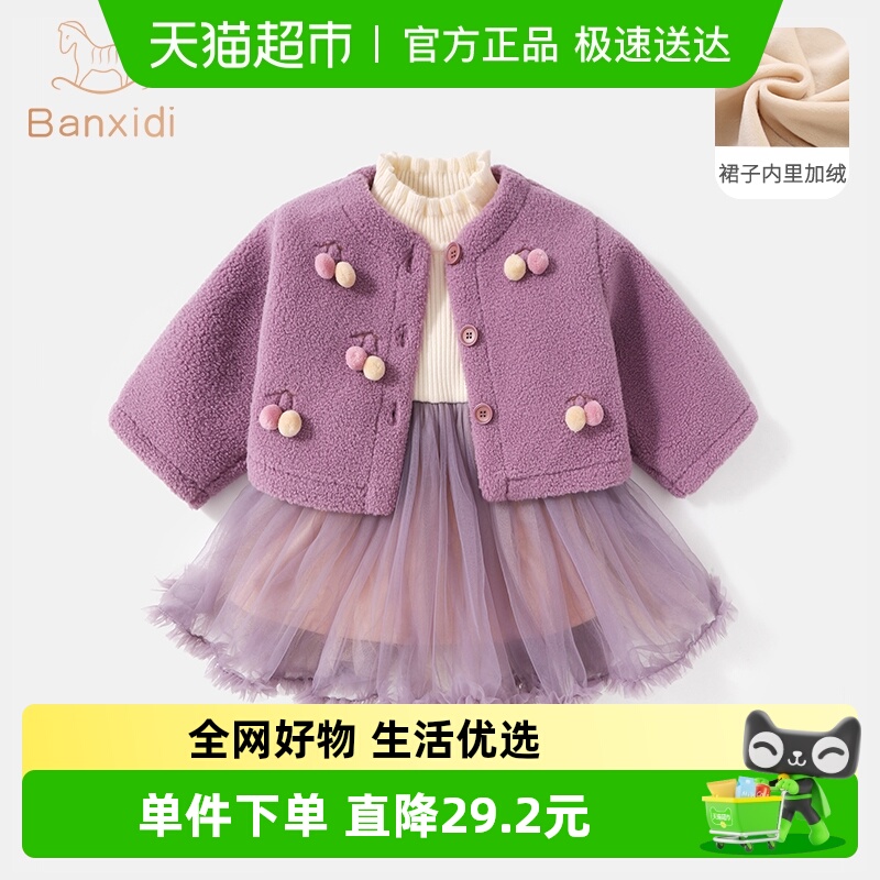 班喜迪女童连衣裙秋冬可爱百搭