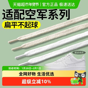 适配空军一号鞋带nike耐克结实不起球AJ板鞋黑武士白色黑色男女款
