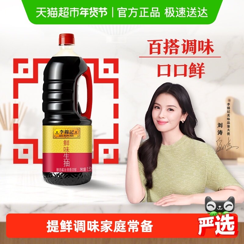 �������ζ���齴�ͳ��������ζ�ϼ�ͥ������ζʮ��1.5kg 7.7Ԫ