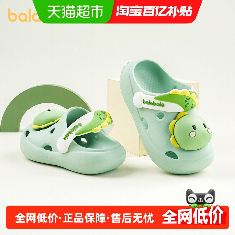 巴拉巴拉男童洞洞鞋儿童拖鞋夏季男孩防滑包头男宝宝小孩沙滩凉鞋