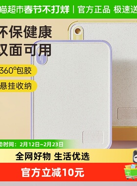 包邮炊大皇菜板砧板小麦秸秆刀板厨房家用切案板婴儿辅食水果板