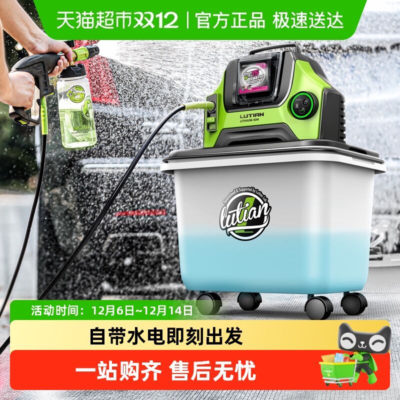 绿田创PRO洗车机