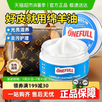 鞋油无色通用真皮保养油绵羊油高级皮革护理剂皮鞋油黑色擦鞋神器