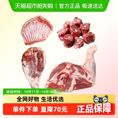 大庄园新西兰半羊10斤