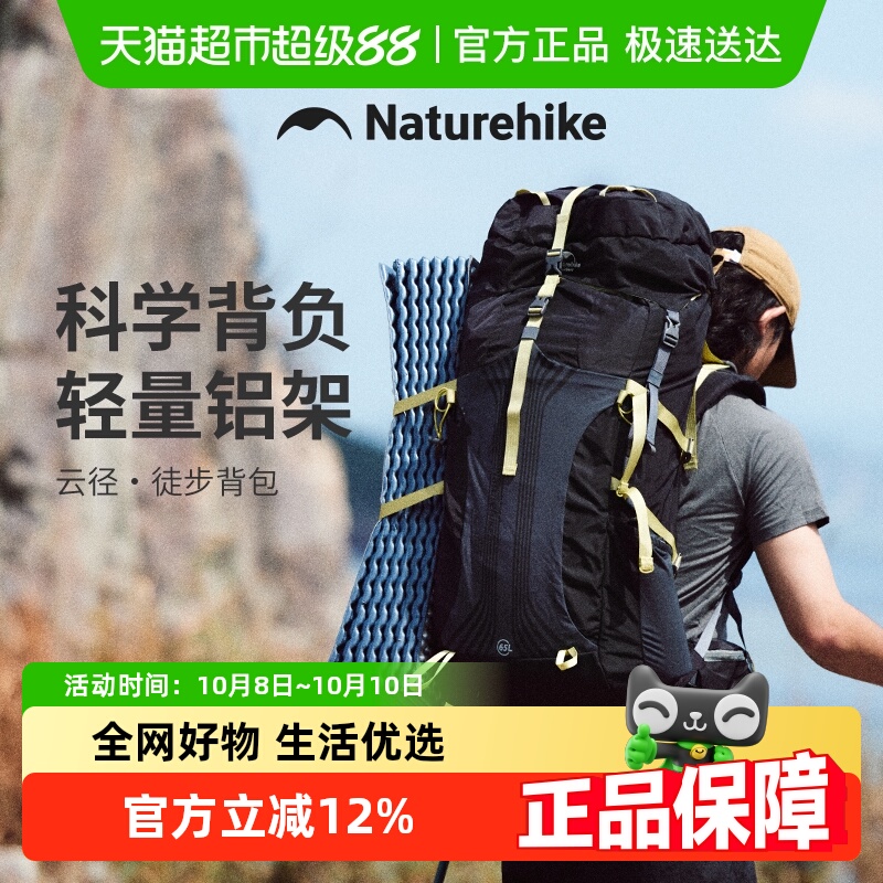 专业户外轻量化Naturehike男
