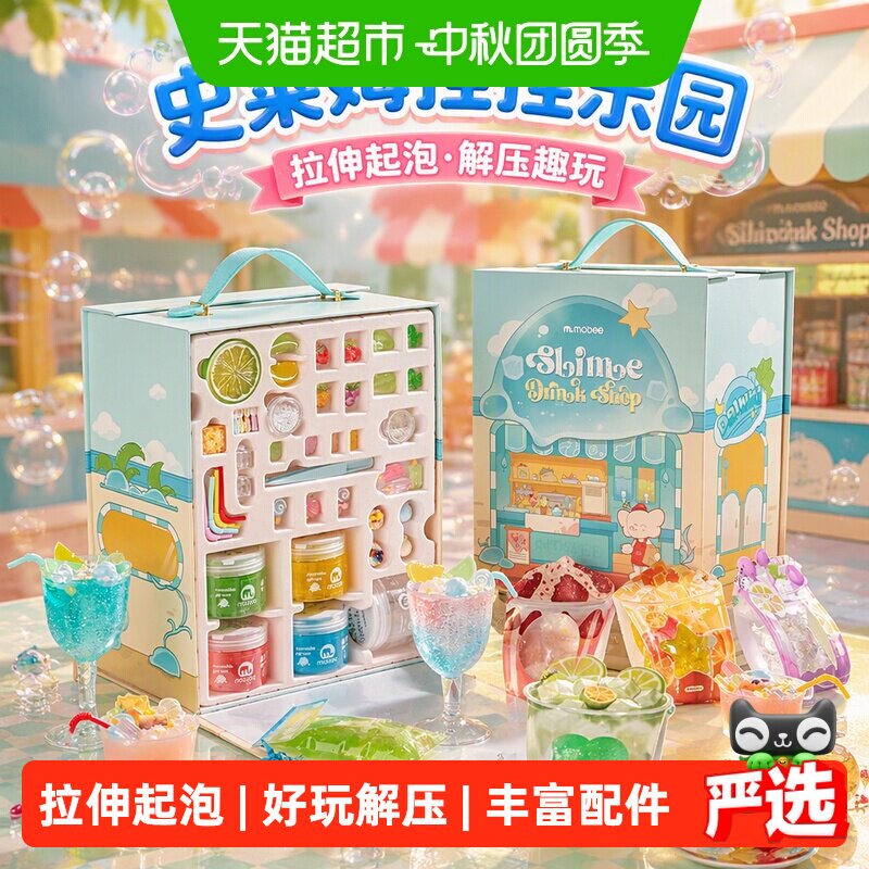 mobee史莱姆水晶泥解压1盒