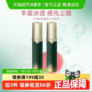 Girlcult幻镜唇蜜蟠桃系列镜面水光唇釉不掉色不沾杯玻璃提亮口红