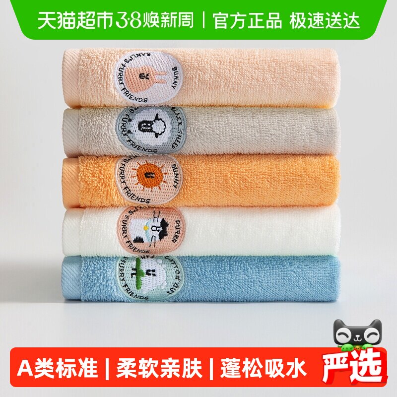三利儿童毛巾纯棉可爱擦手巾男女吸水卡通宝宝不掉毛洗脸小方巾
