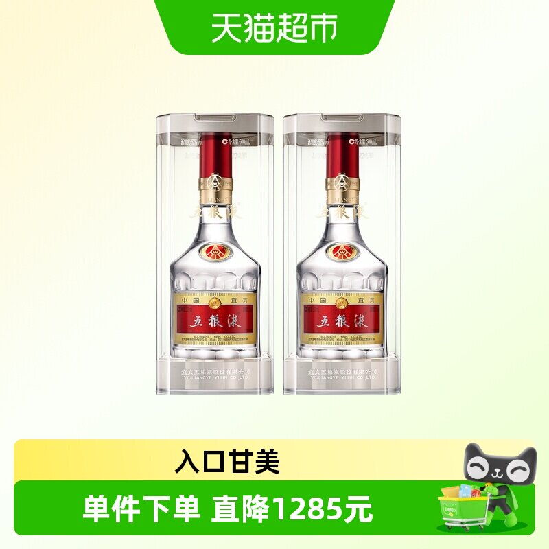 五粮液52度普五八代图片