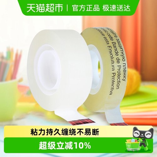 3M思高500透明胶带强力胶卷