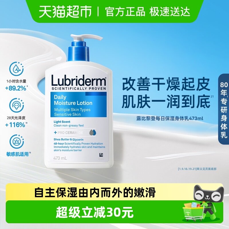 ǿ��Lubriderm¶����ǲ�ˮ��ʪ���������������473ml 69.9Ԫ
