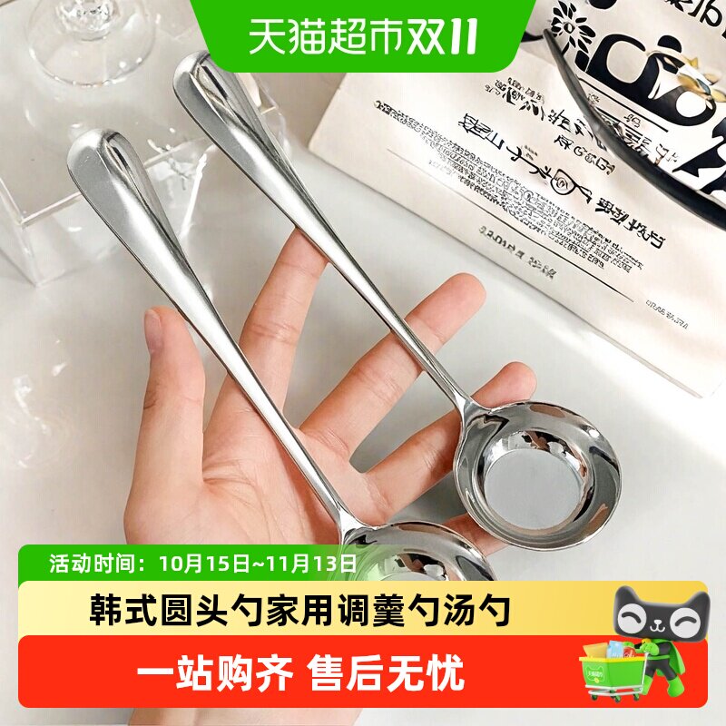乐缔加深不锈钢平底长柄汤勺家用调羹嗦粉米线大号盛汤韩式圆头