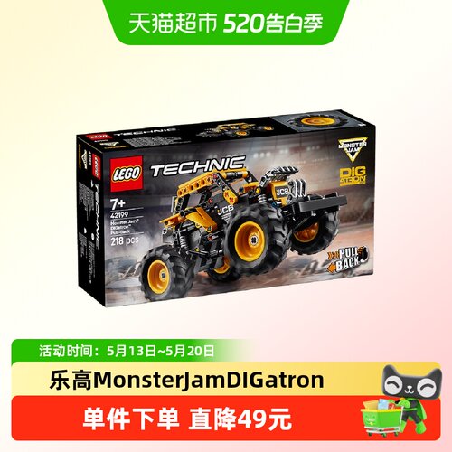 乐高MonsterJam回力车积木玩具