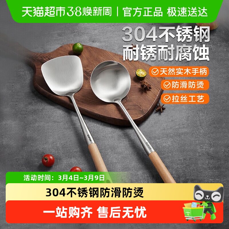 苏泊尔304不锈钢加长锅铲家用厨房木柄炒菜铲子防烫厨具炒铲汤勺