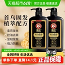 750ml*2瓶！霸王首乌固发洗发液