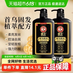 750ml*2瓶！霸王首乌固发洗发液