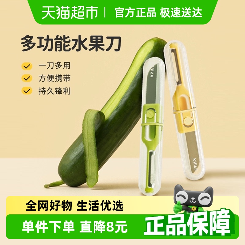 双枪多功能削皮刀刮皮器水果刀
