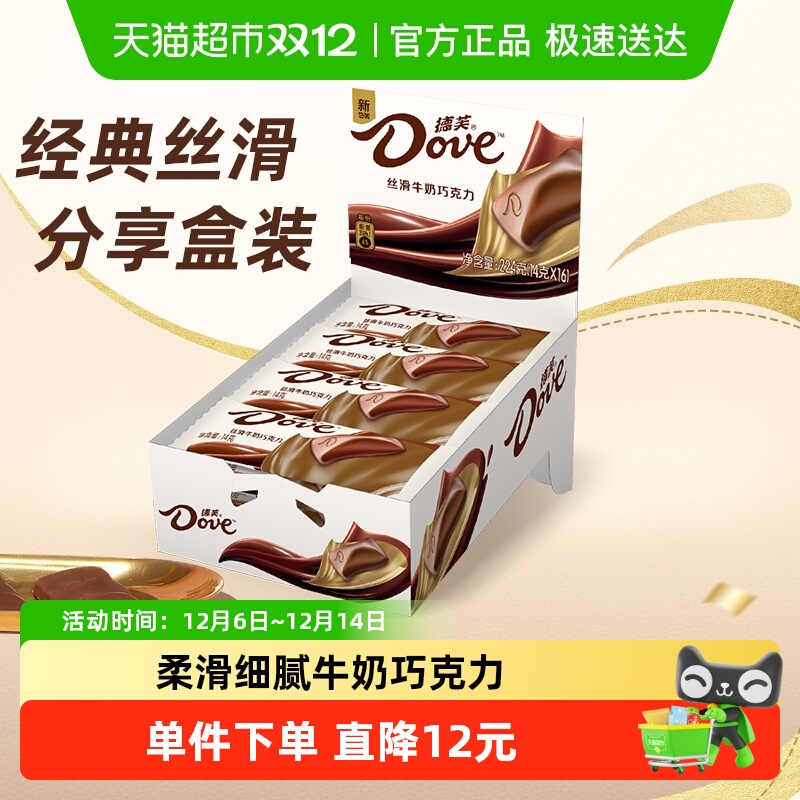 德芙丝滑纯正可可脂巧克力零食