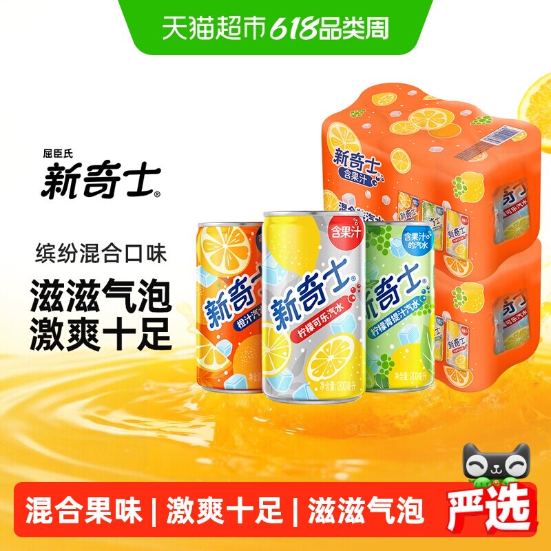 屈臣氏混合口味汽水200ml*12