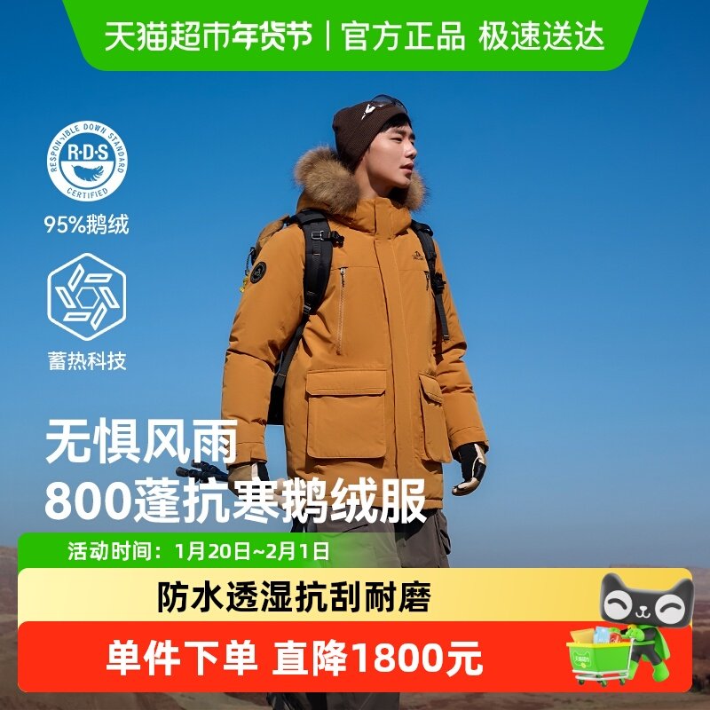 伯希和户外800蓬羽绒服男冬新款女防风保暖鹅绒服连帽登山派克服