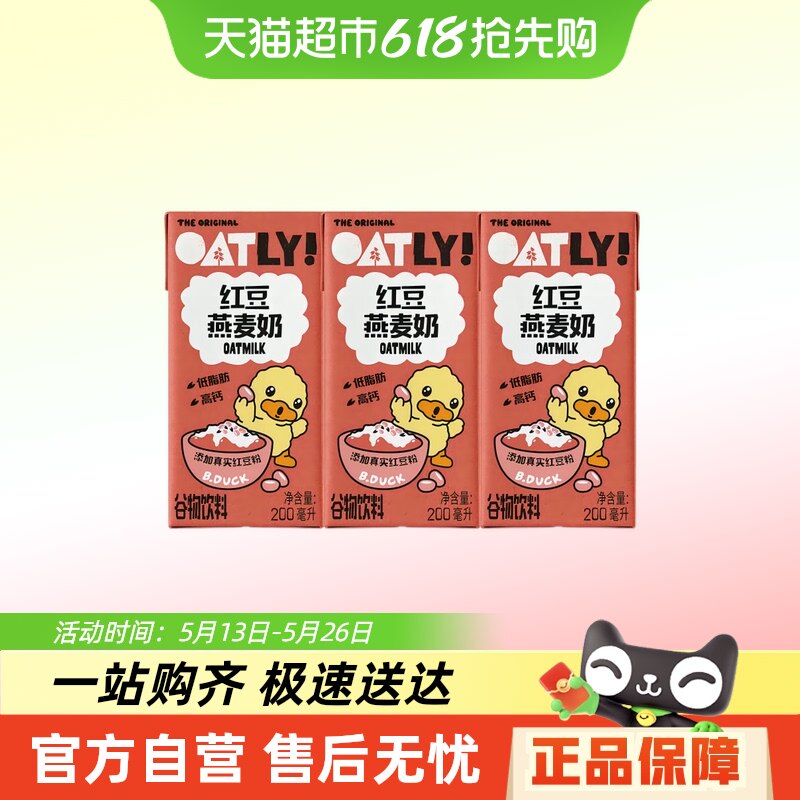 OATLY�������춹������200ml*3ƿ��Я��ֲ�ﵰ����Ӫ�������