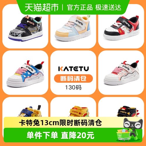 卡特兔防滑耐磨学步鞋13cm清仓