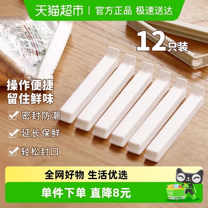 Edo食品密封夹大号封袋夹