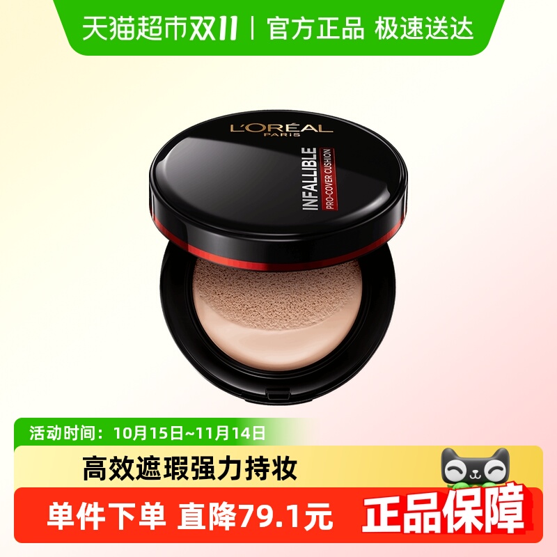 欧莱雅黑胖子气垫bb霜遮瑕粉底液持久控油保湿不脱妆正品补妆#240
