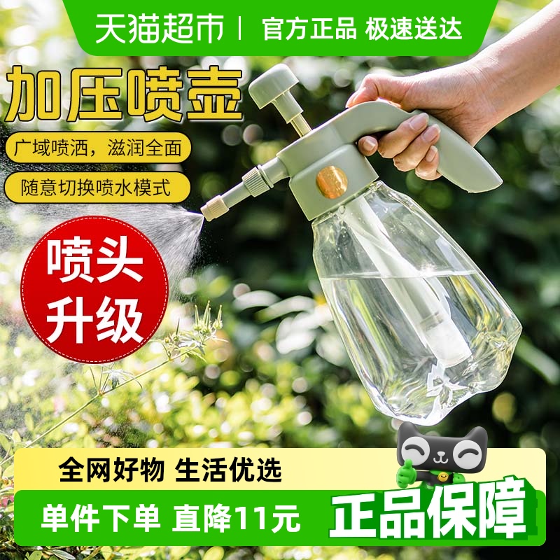 巧助手气压式清洁喷水壶