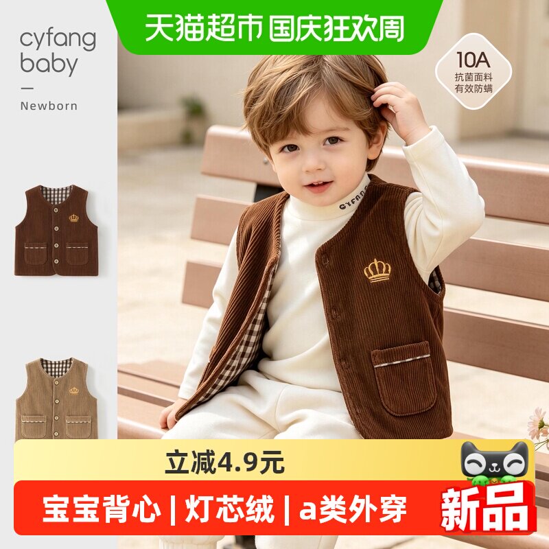 彩婴房外穿灯芯绒秋款婴幼儿服装