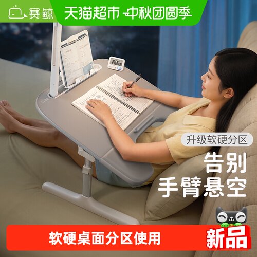 赛鲸KB3写字桌带扶手折叠床上桌