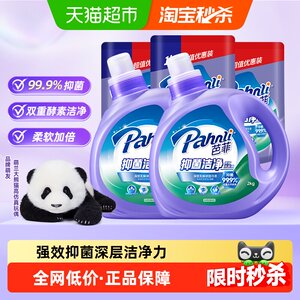 芭菲抑菌柔软洗衣液7kg双重酵素洁净99.9%抑菌柔软顺滑