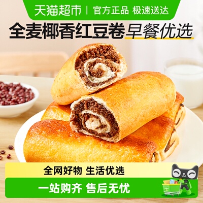 良品铺子全麦红豆卷800g×2箱