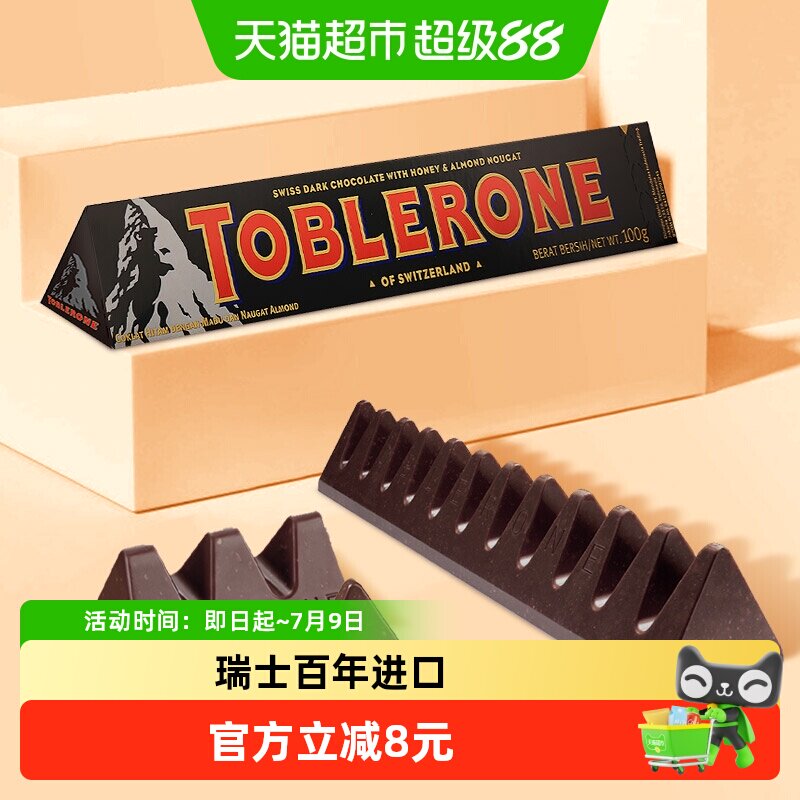 Toblerone三角瑞士进口黑巧克力含巴旦木糖糖果喜糖零食结婚送礼