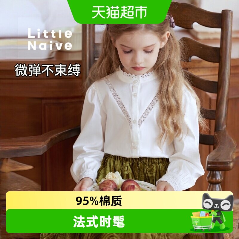 LittleNaive女童法式时髦衬衫