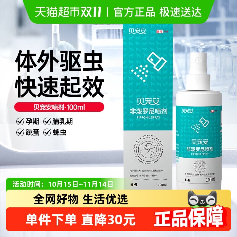 ��������������������ҩ���谲��������������ȥ���������100ml