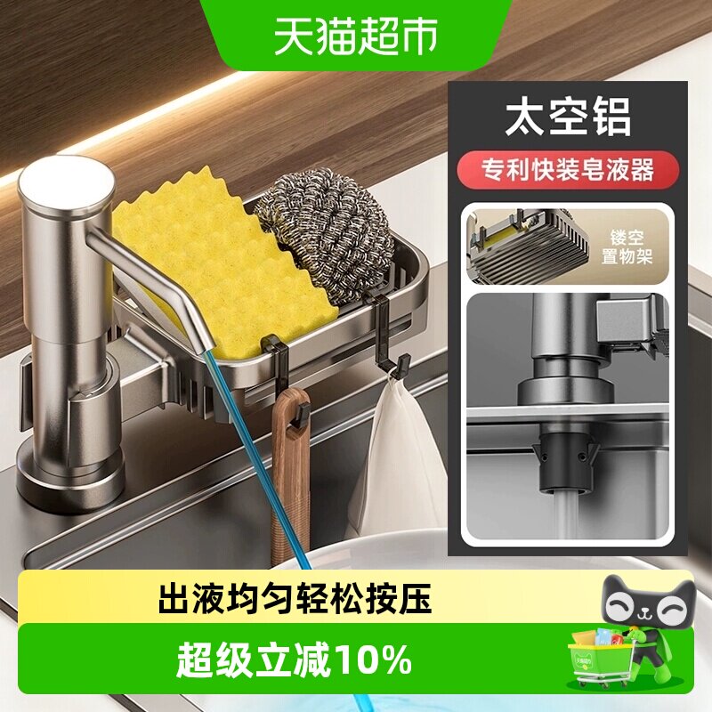 太空铝厨房水槽皂液器通用洗菜盆快装洗洁精压取器加高延长按压器