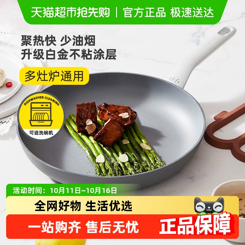 贝高福berghoff家用28cm平底煎锅不粘锅炒锅煎蛋牛排电磁炉锅具