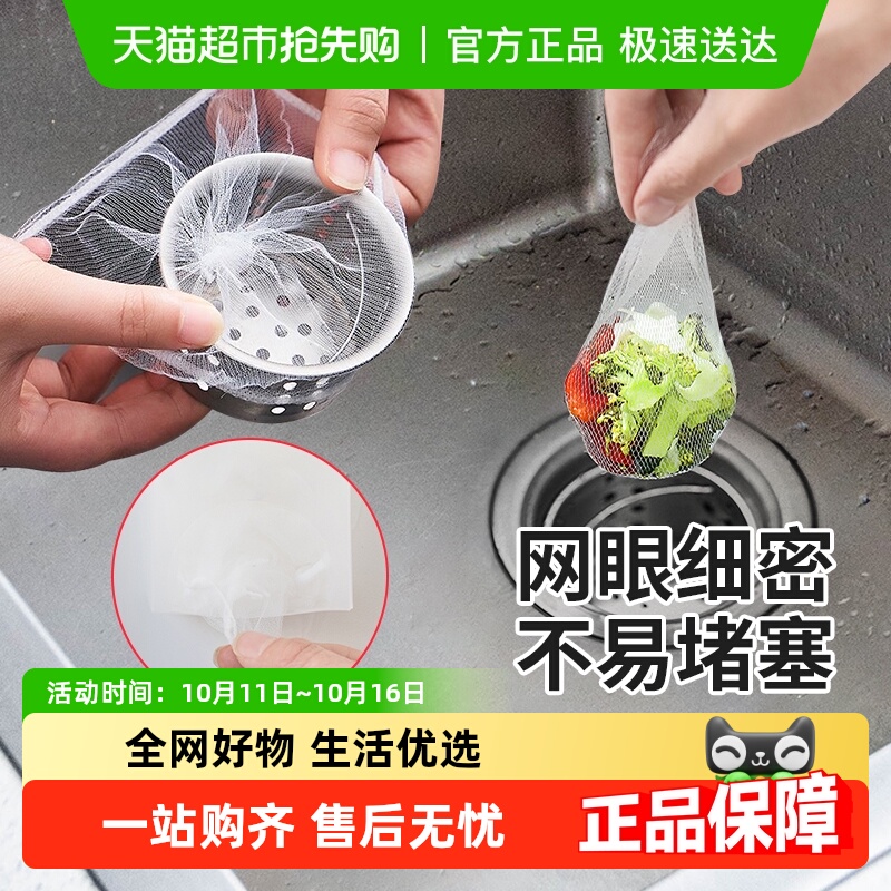 包邮升级加密网眼水槽过滤网