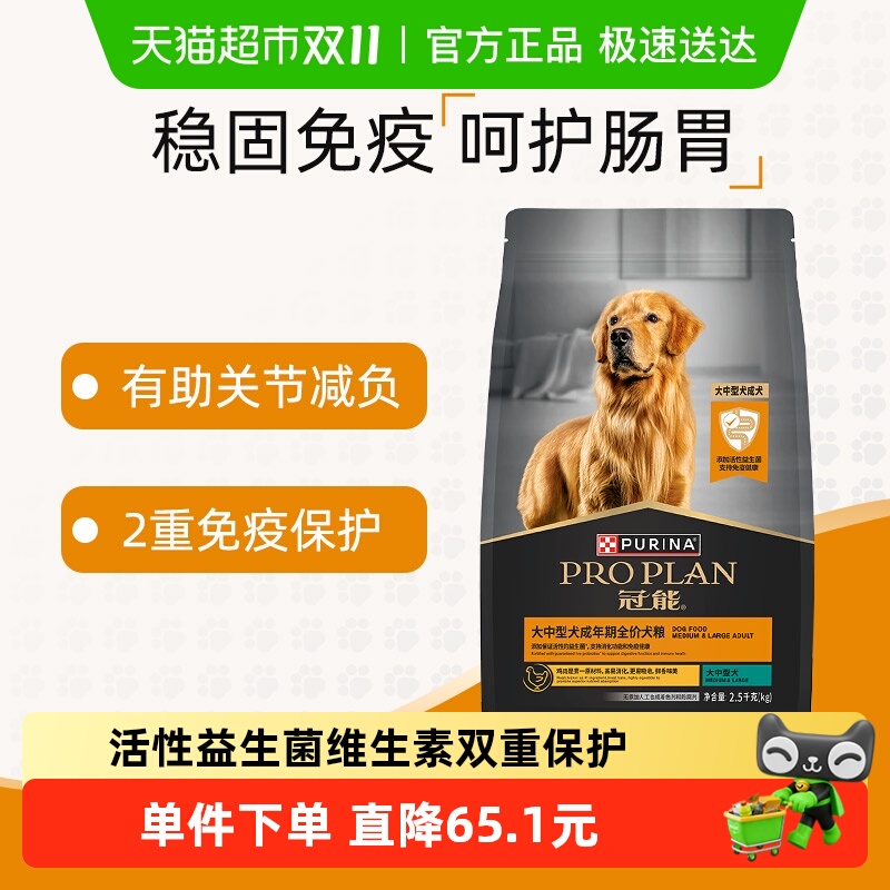 冠能狗粮大中型成犬粮金毛柴犬通用