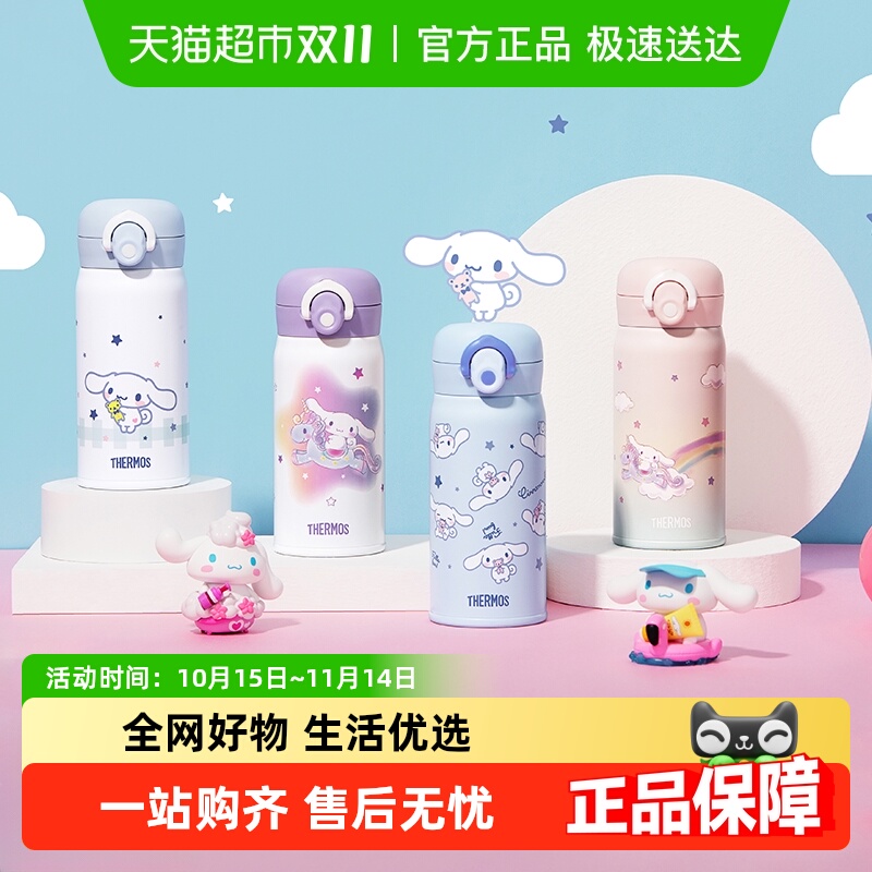 朱一龙膳魔师不锈钢保温杯便携
