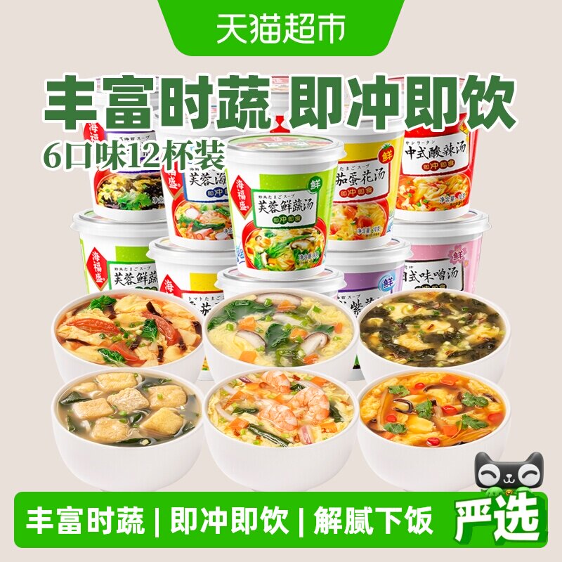 海福盛冻干锁鲜蔬菜汤8g*12杯图片