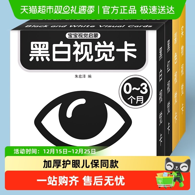 星星舟黑白卡布书新生儿0一1岁书