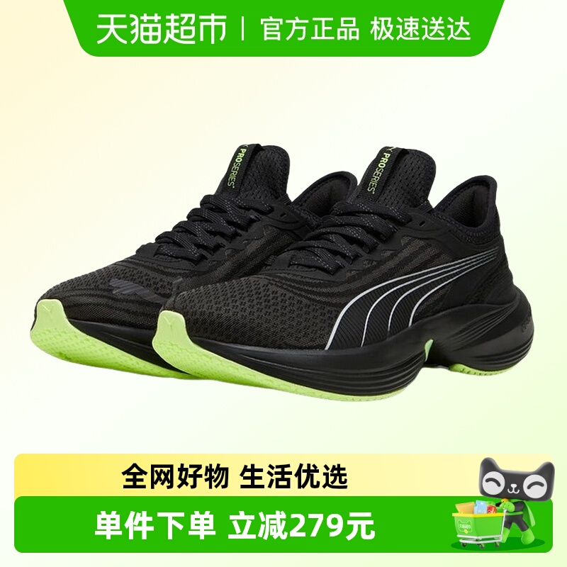 Puma彪马男女马网眼布跑步鞋