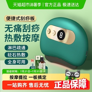 电动加热砭石刮痧板面部提拉按摩仪舒筋活络按摩器脸部专用刮痧板