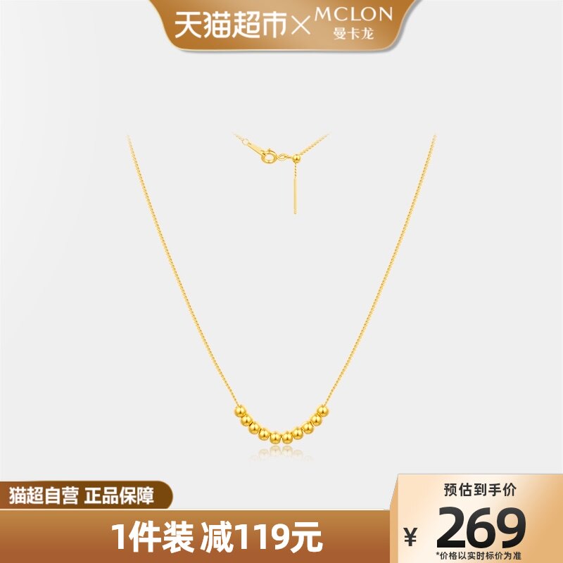 Mclon/曼卡龙黄金十全十美转运珠足金吊坠定价黄金女友礼物百搭使用感如何?