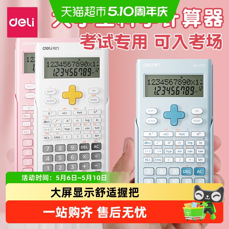 ������ѧ����������һ�����л����ɫ-˫��Դ+����12λ����-Ŧ��NS042     20.6Ԫ